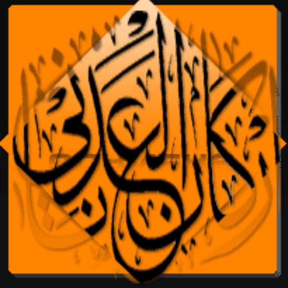 Al-Adnani logo